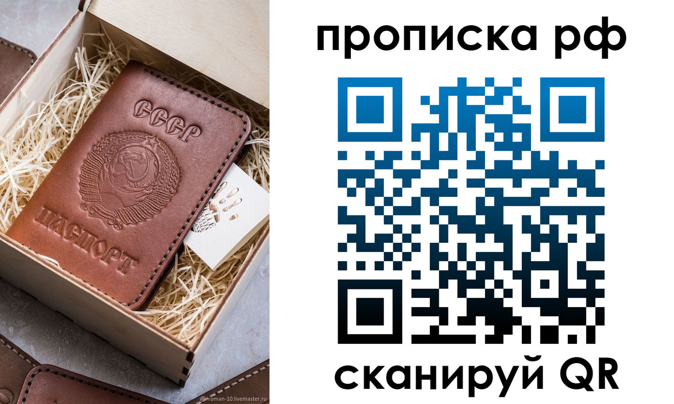 временная регистрация в Слободской