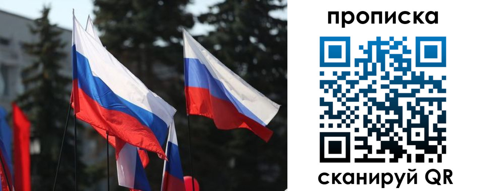 временная регистрация недорого в Слободской