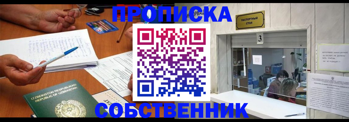 прописка для военкомата в Слободской