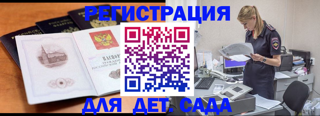 прописка паспорт в Слободской