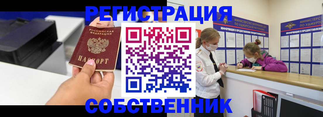 временная регистрация в квартире в Слободской