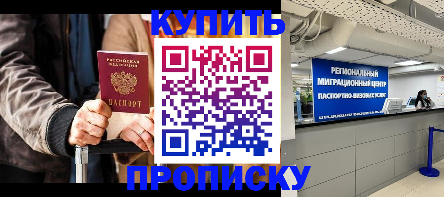 прописка для кредита в Слободской