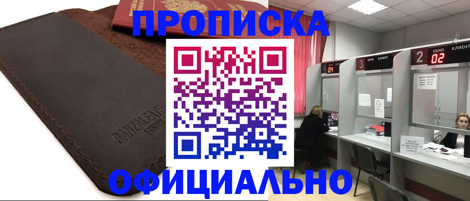 временная регистрация для школы в Слободской