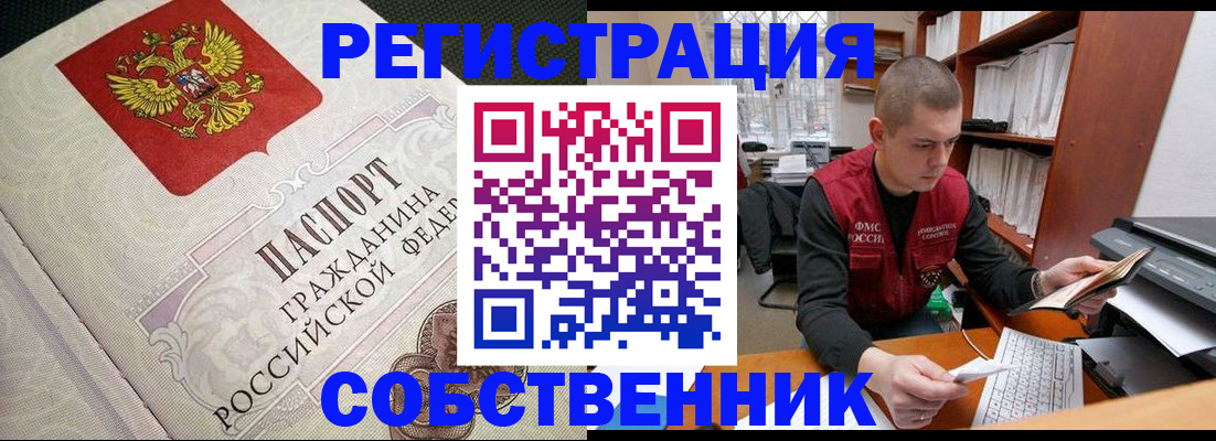 временная регистрация адрес в Слободской